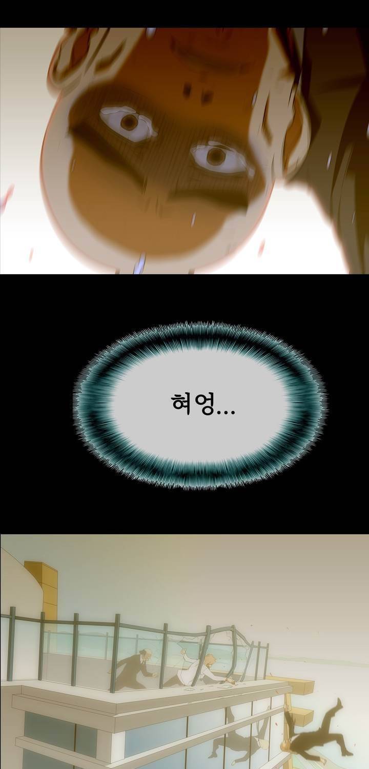 전설의 읍내최강 66화 5