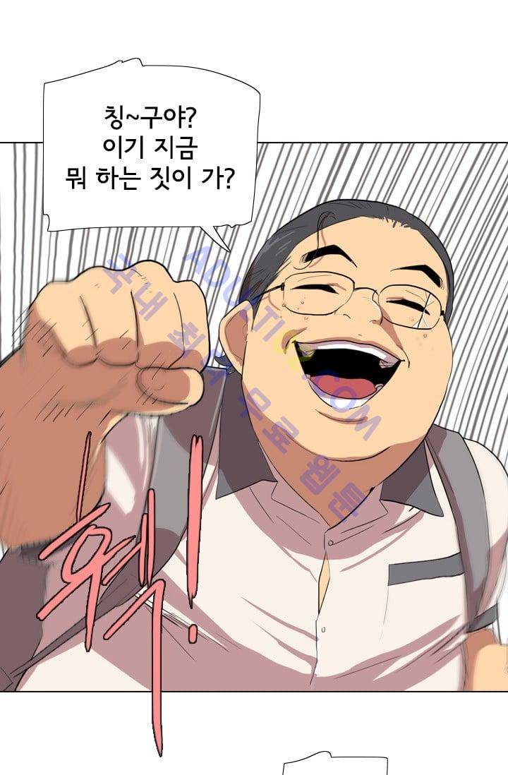 난 짱이야  9화 1