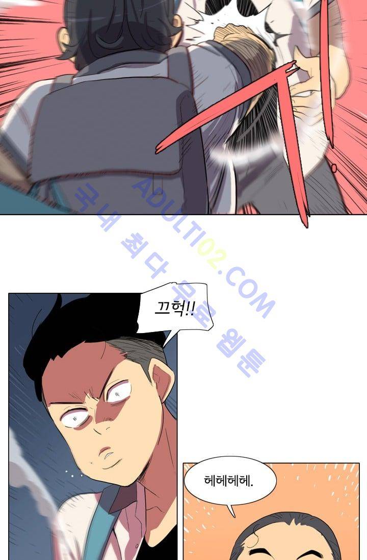 난 짱이야  9화 3