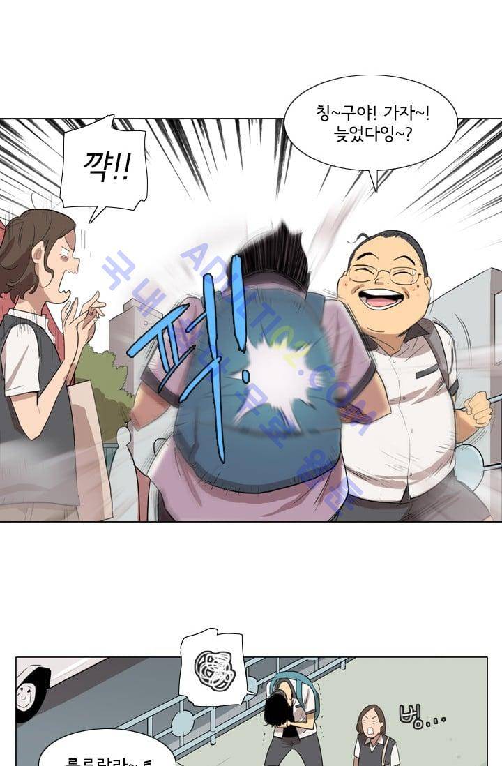 난 짱이야  9화 6