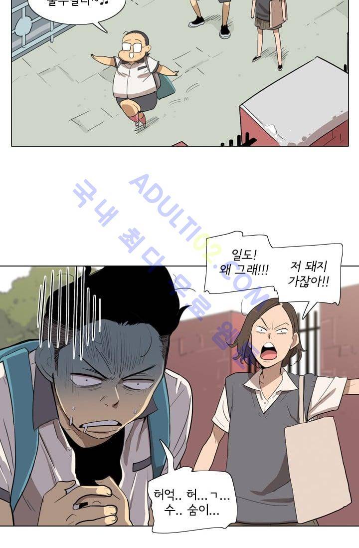 난 짱이야  9화 7