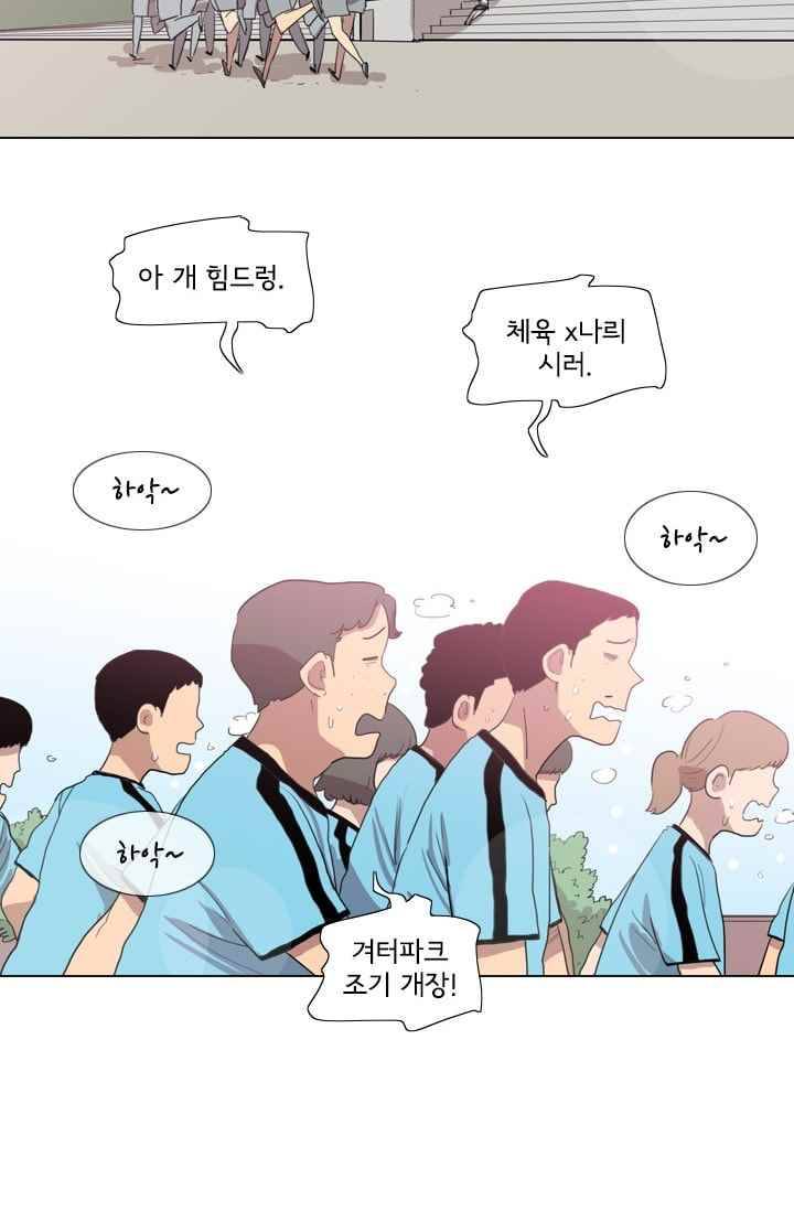 난 짱이야 18짱 2