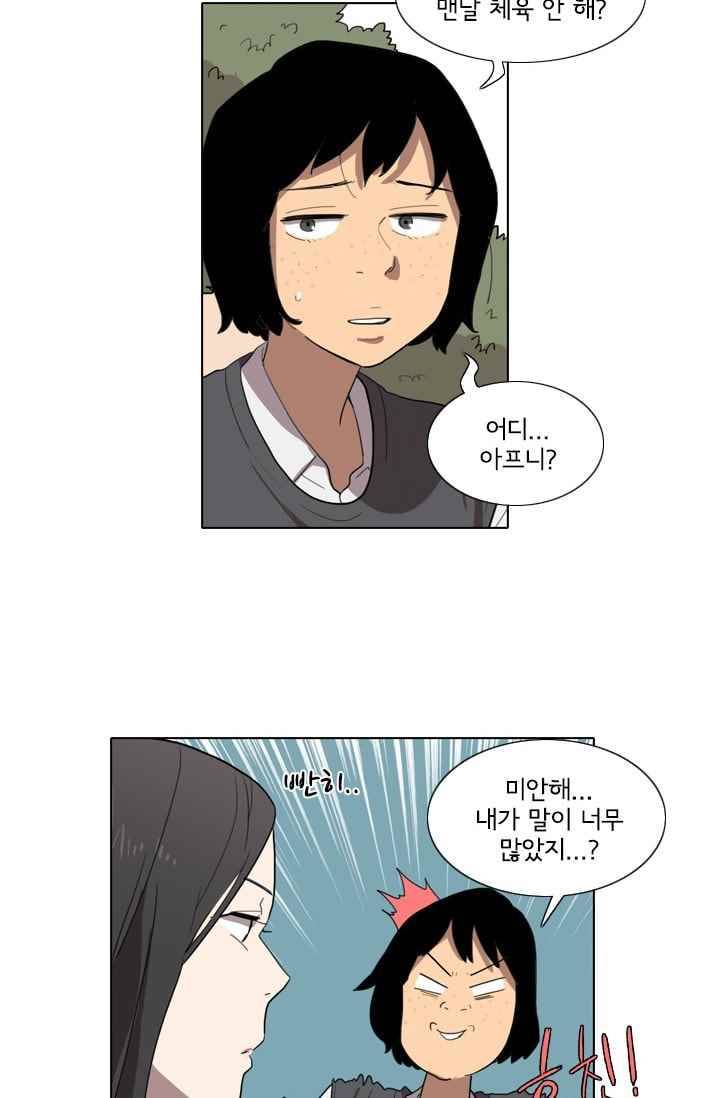 난 짱이야 18짱 14