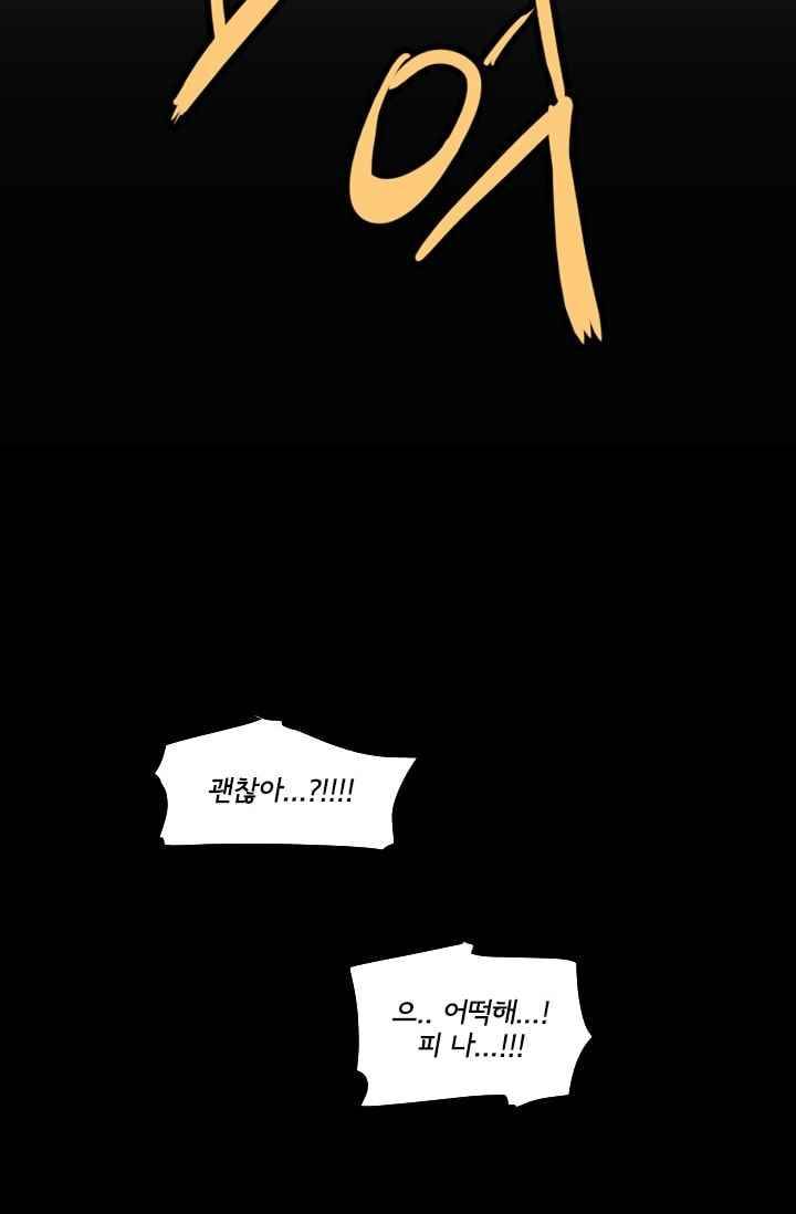 난 짱이야 18짱 24