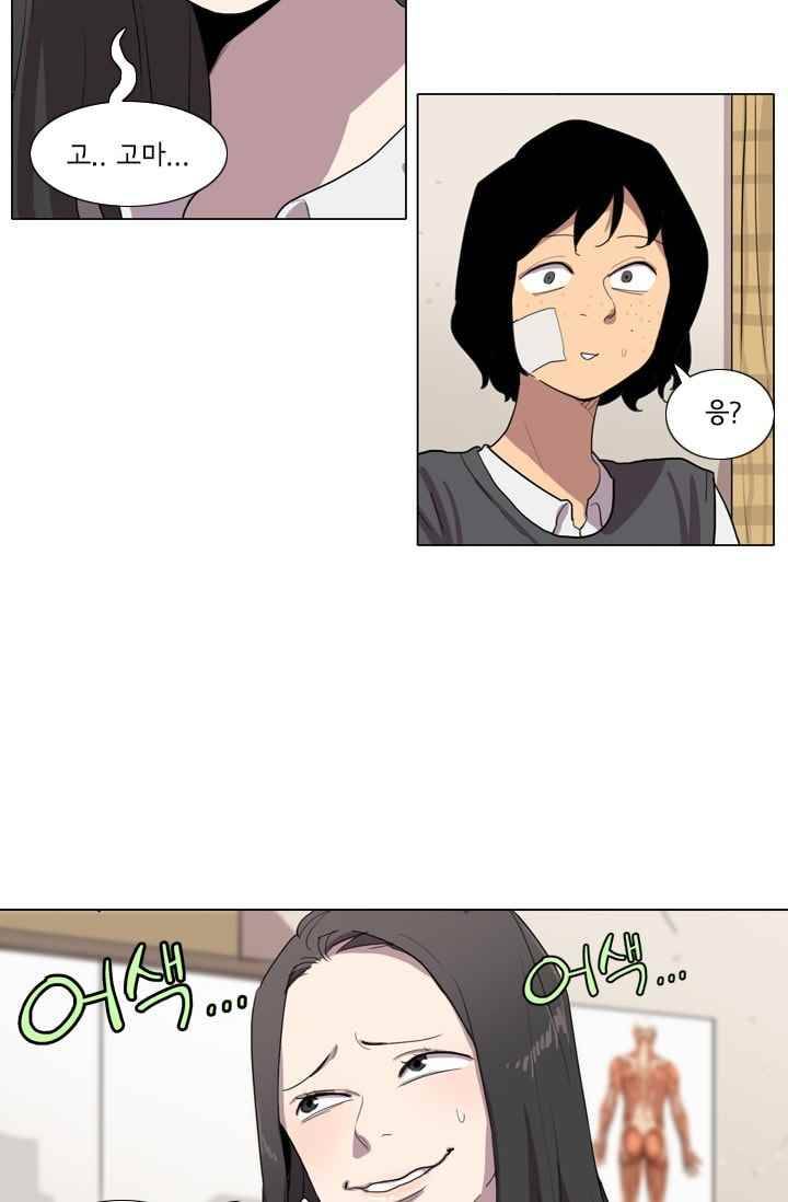 난 짱이야 18짱 32