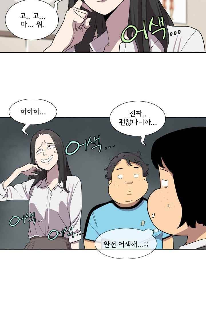 난 짱이야 18짱 33