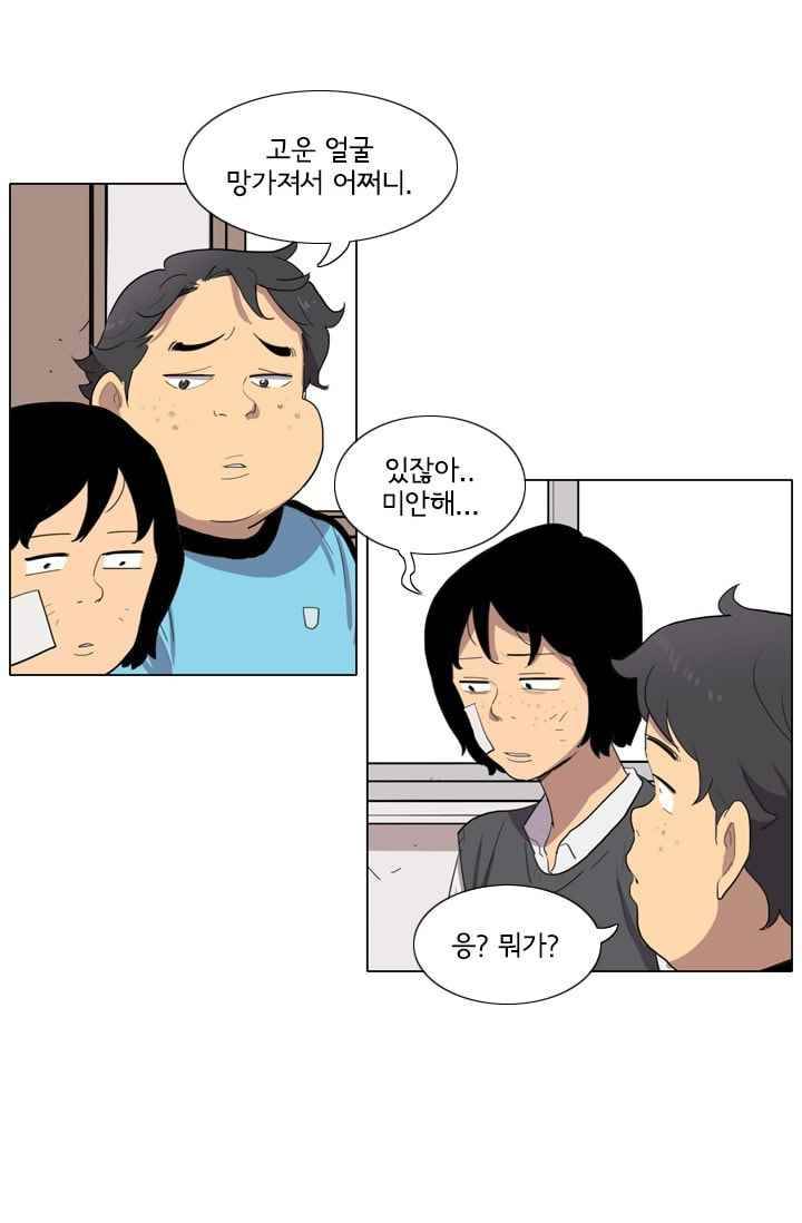 난 짱이야 18짱 35