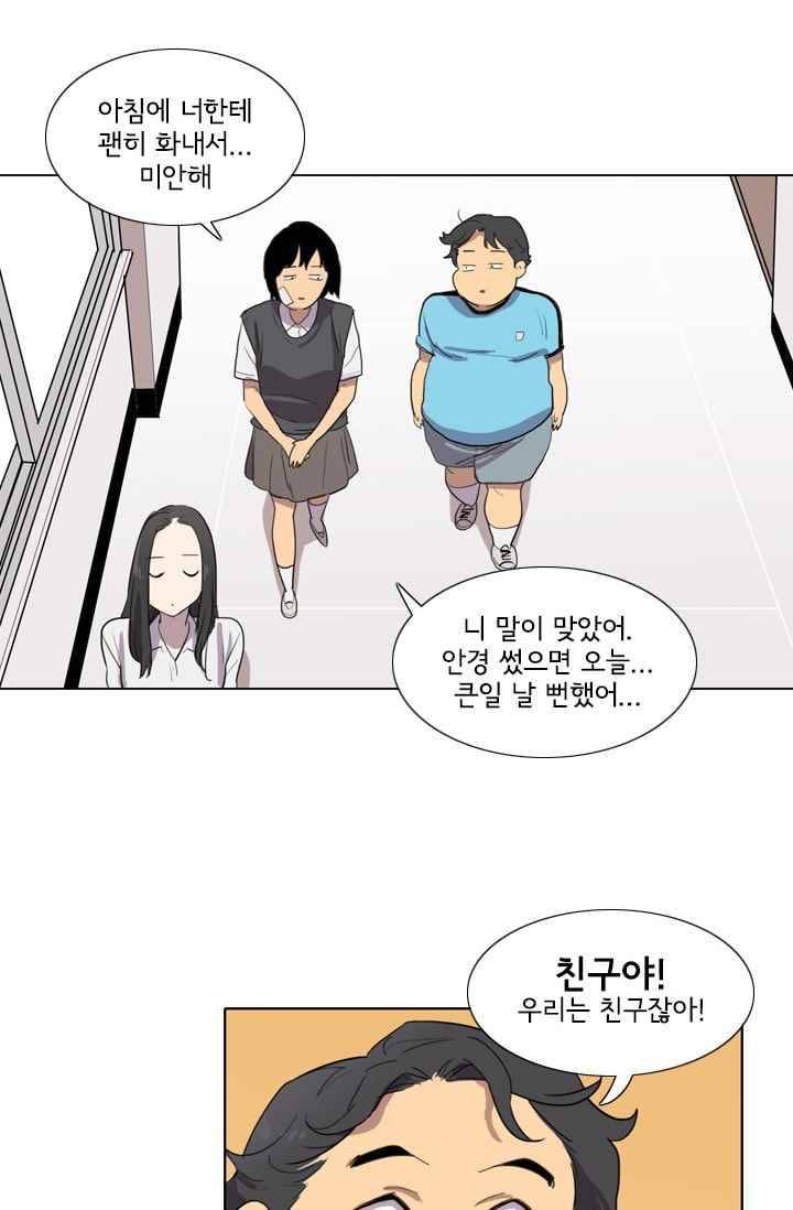 난 짱이야 18짱 36