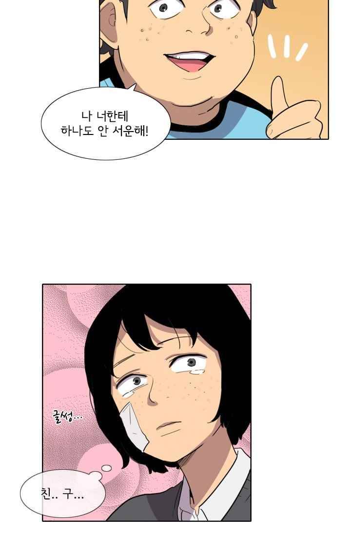 난 짱이야 18짱 37