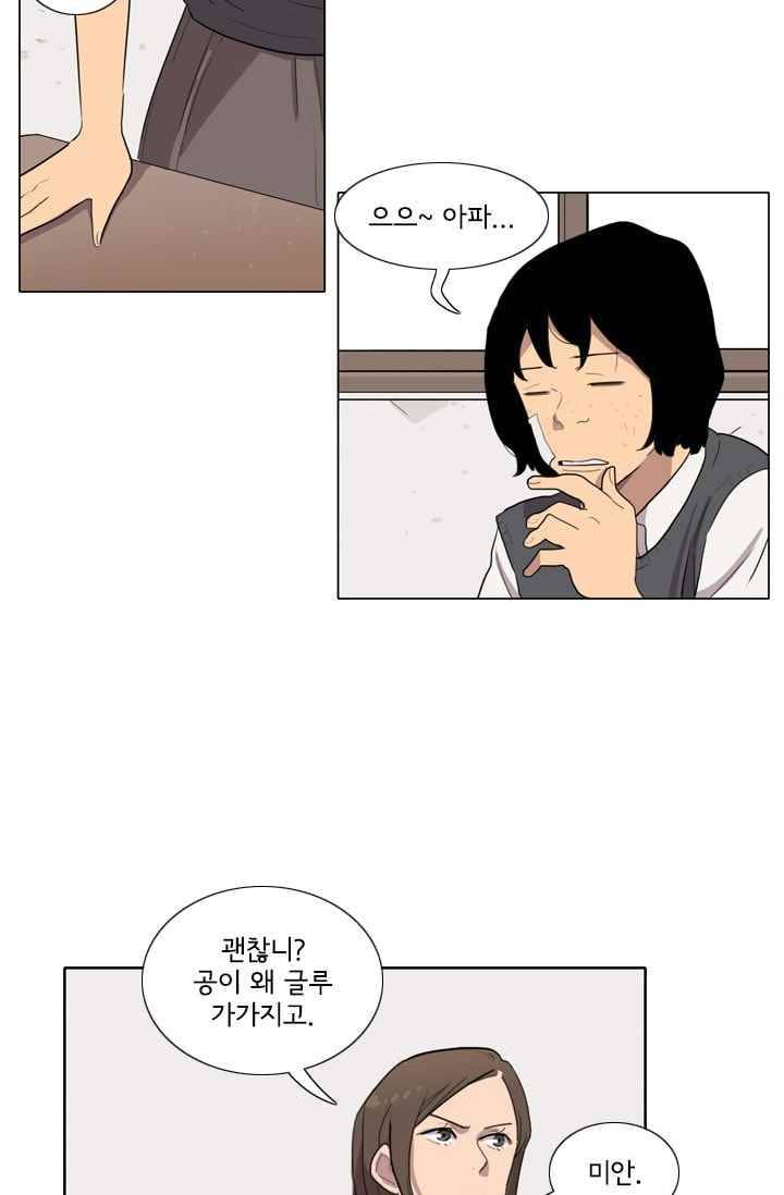 난 짱이야 18짱 43
