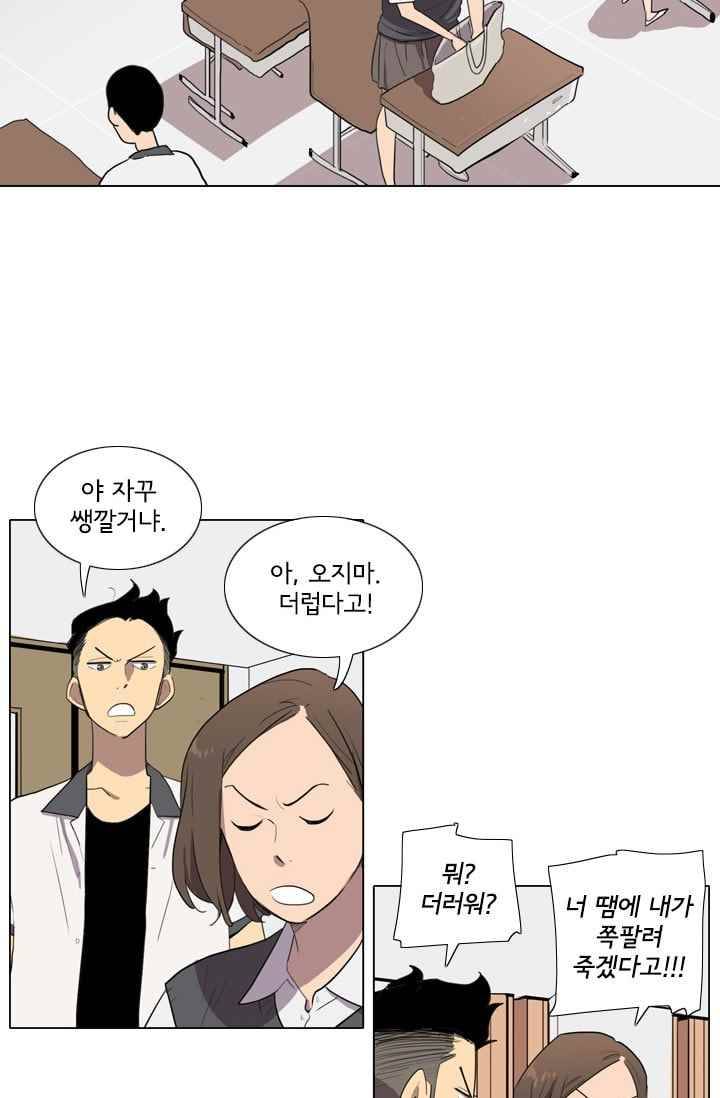 난 짱이야 18짱 54