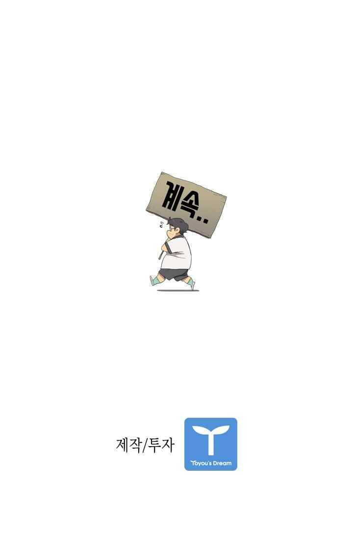 난 짱이야 18짱 61