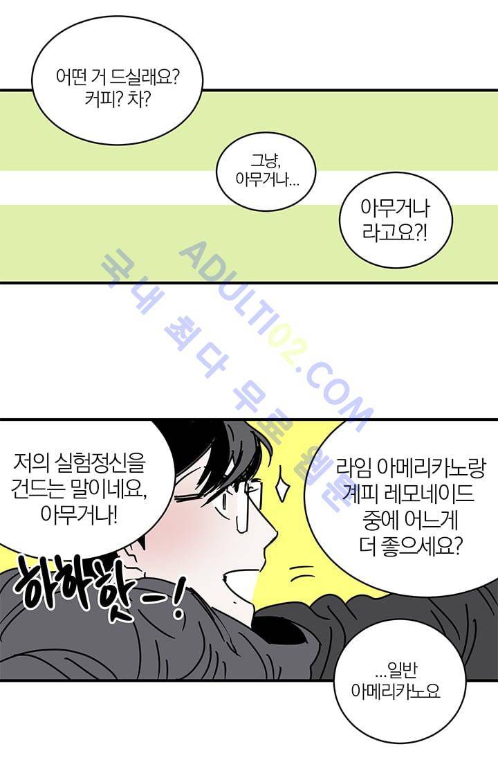 The tale(더 테일)  3화 4