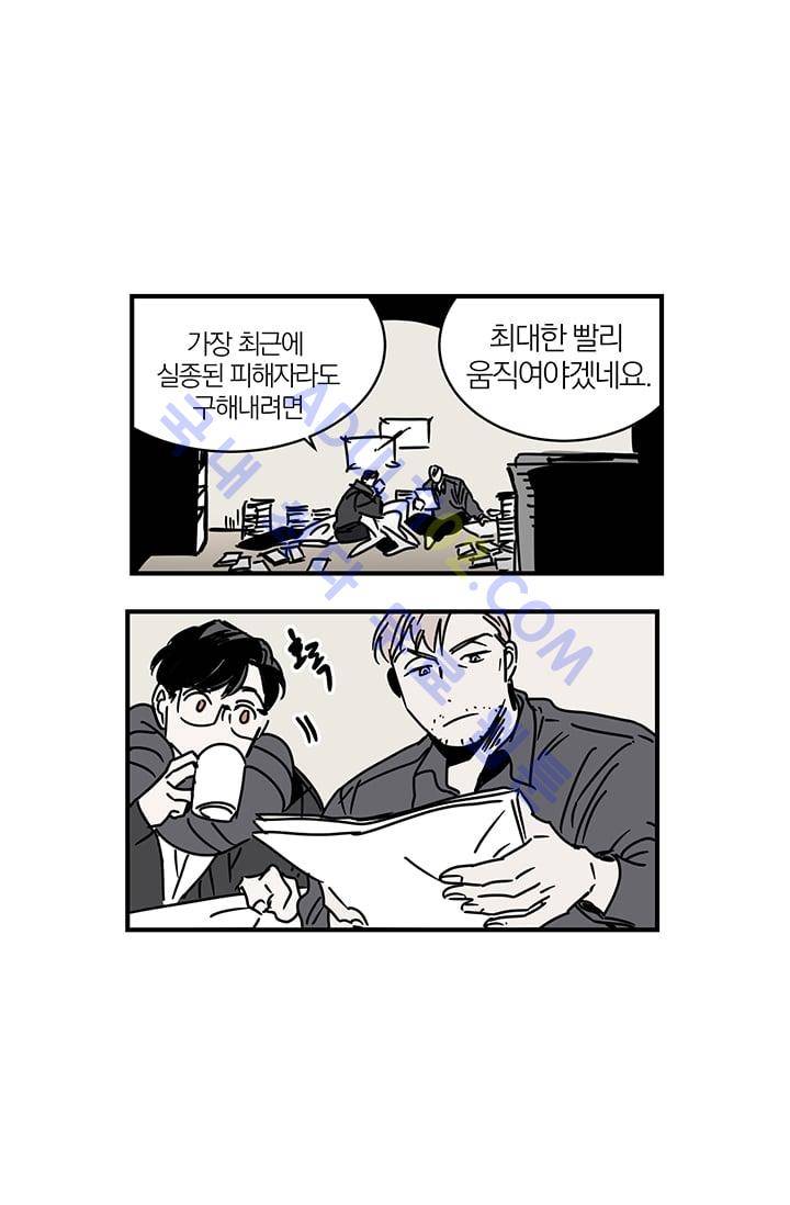 The tale(더 테일)  3화 6