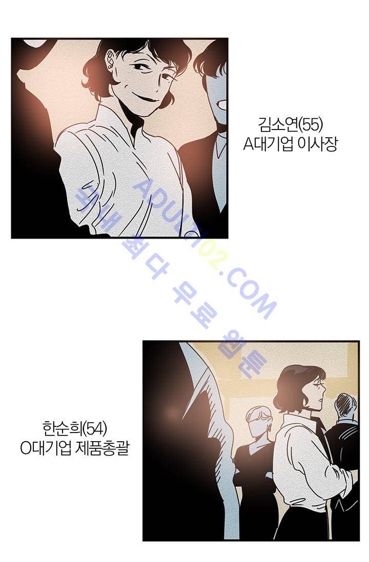 The tale(더 테일)  3화 7
