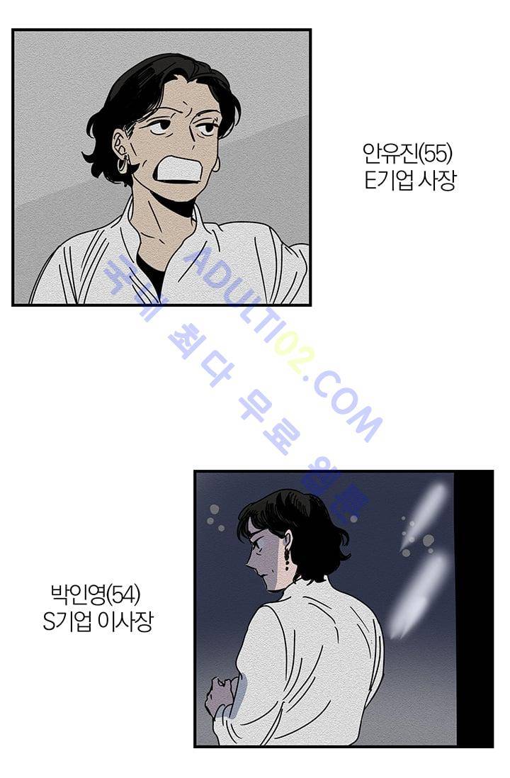 The tale(더 테일)  3화 8