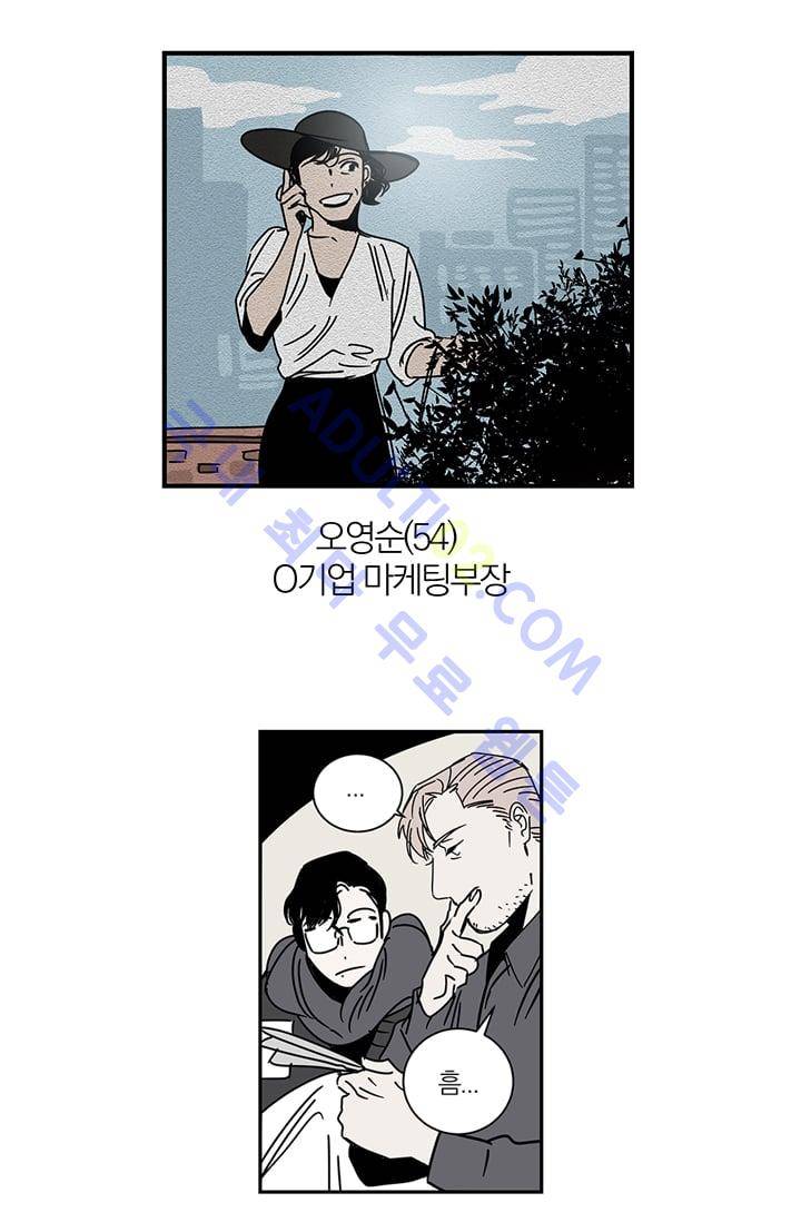 The tale(더 테일)  3화 9