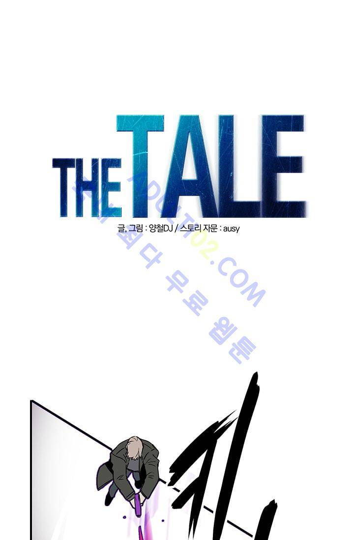 The tale(더 테일)  13화 1