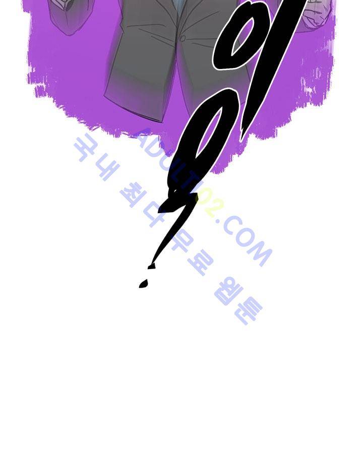 The tale(더 테일)  13화 7