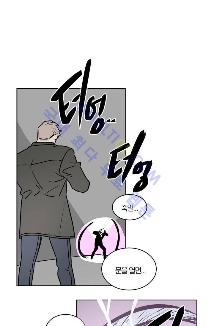 The tale(더 테일)  13화 9