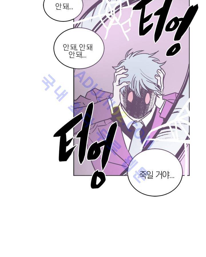 The tale(더 테일)  13화 10