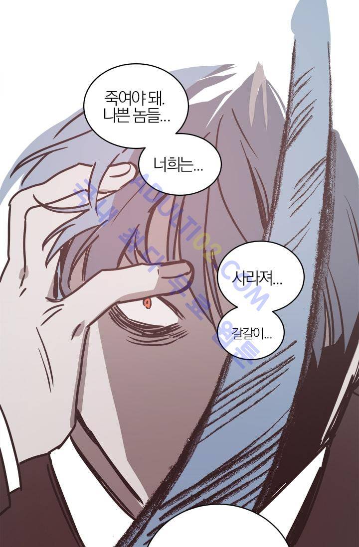 The tale(더 테일)  13화 11