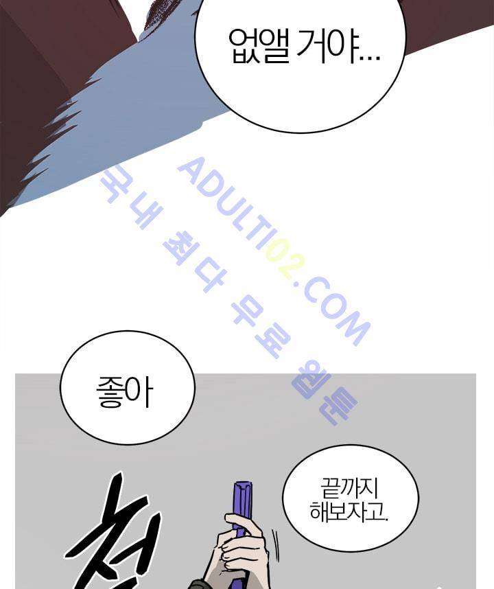 The tale(더 테일)  13화 12