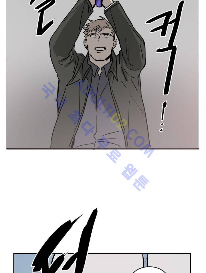 The tale(더 테일)  13화 13