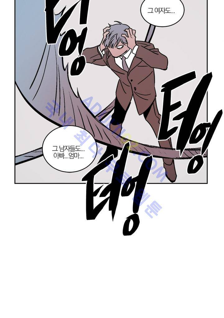 The tale(더 테일)  13화 14