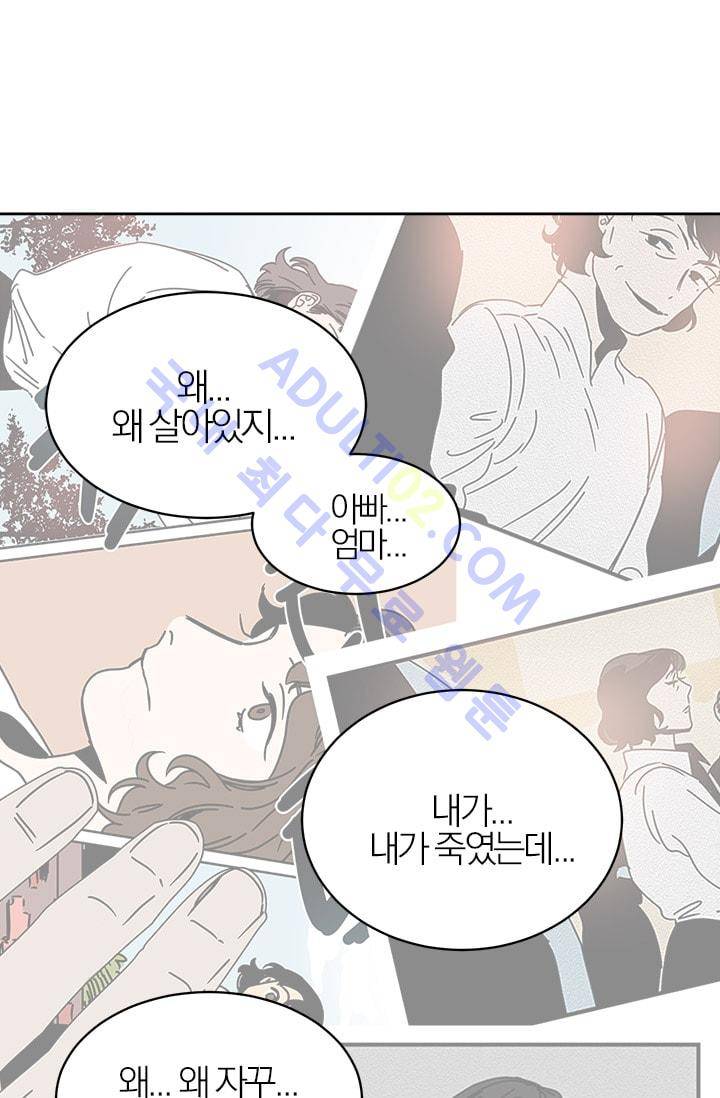 The tale(더 테일)  13화 15