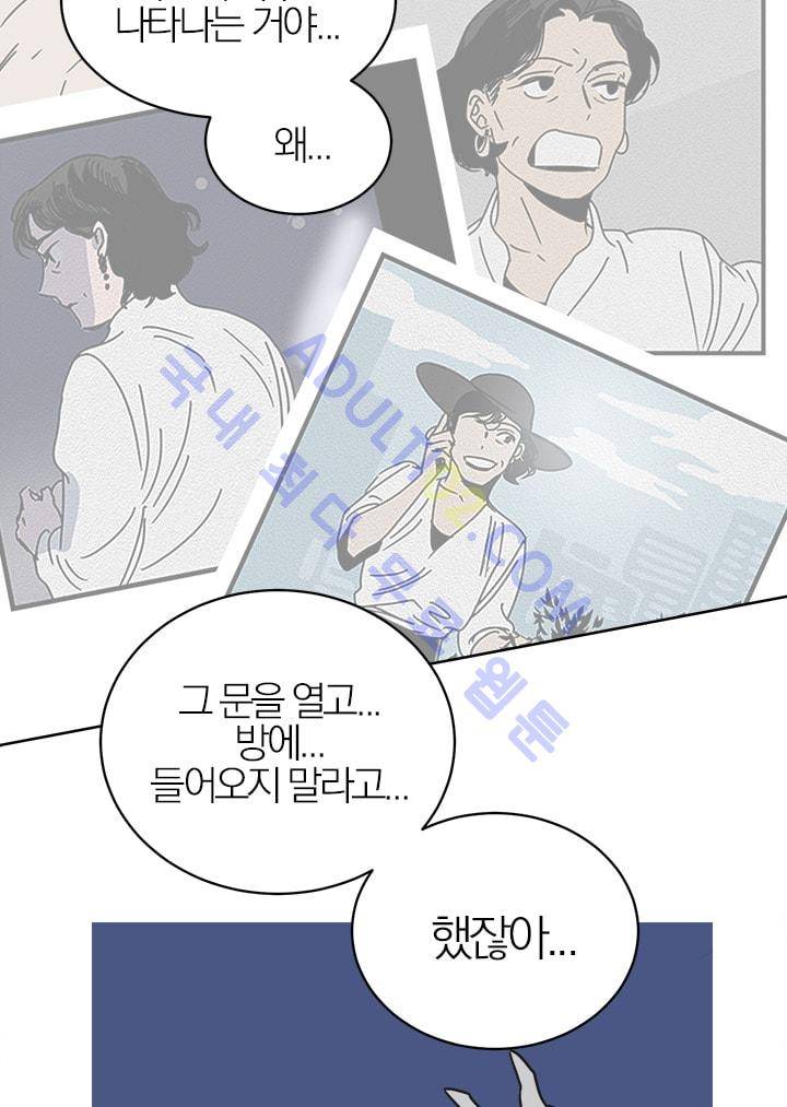 The tale(더 테일)  13화 16