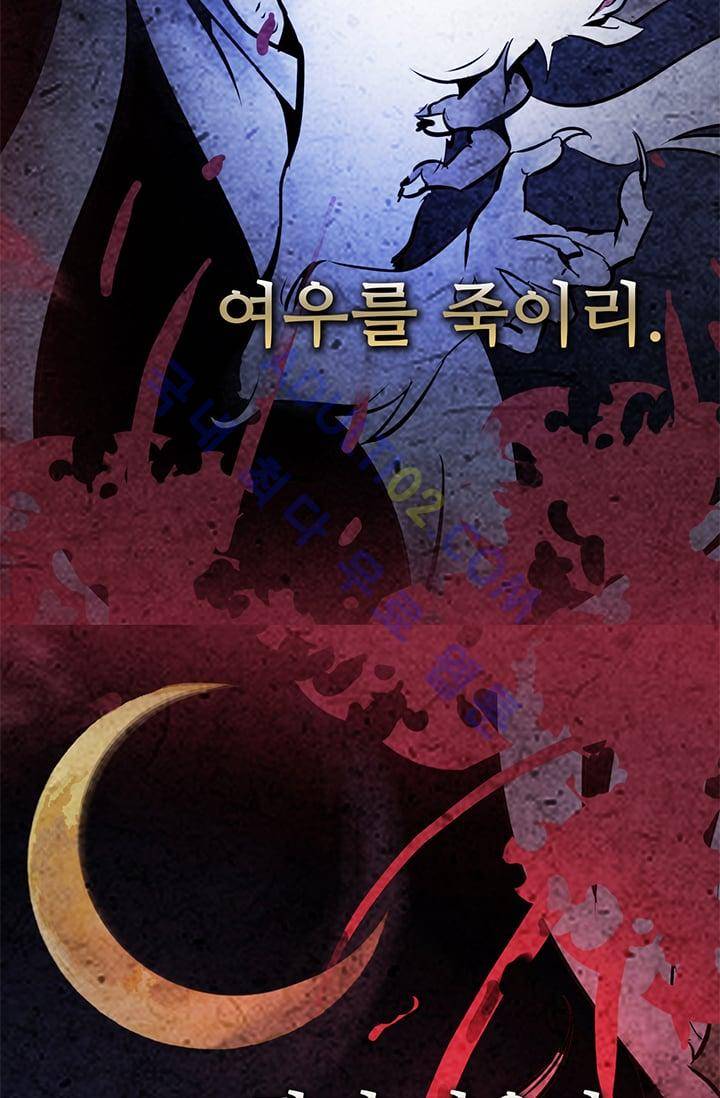늑대 그리고 여우  3화 3