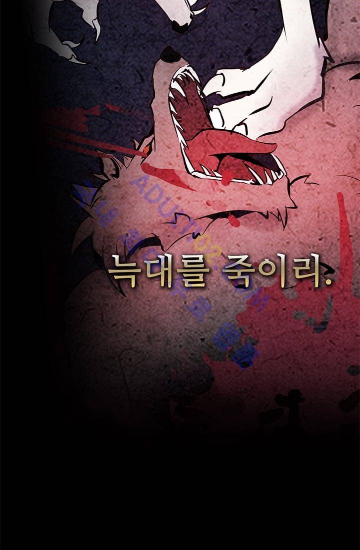 늑대 그리고 여우  3화 5