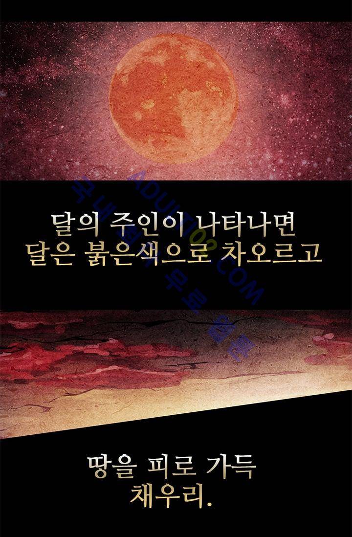 늑대 그리고 여우  3화 6