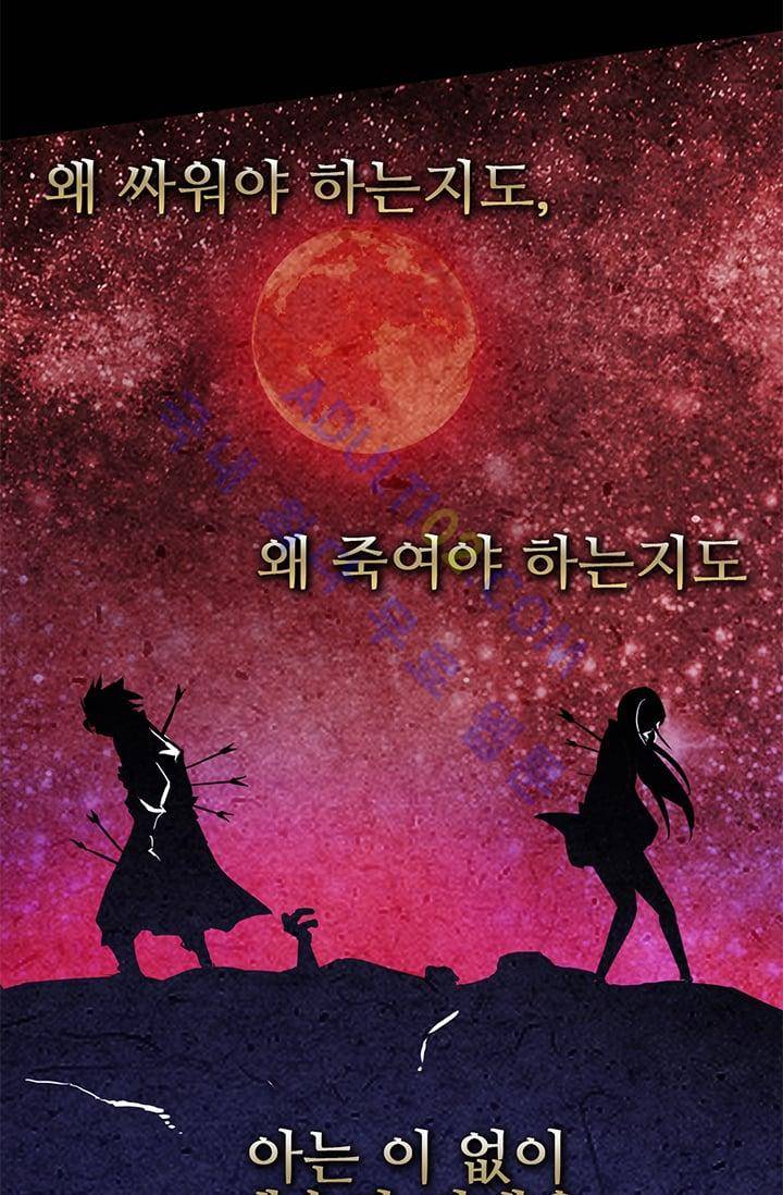 늑대 그리고 여우  3화 7
