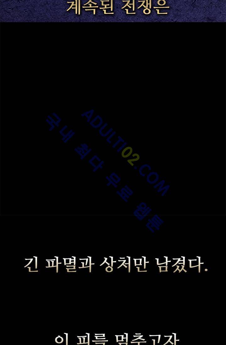 늑대 그리고 여우  3화 8