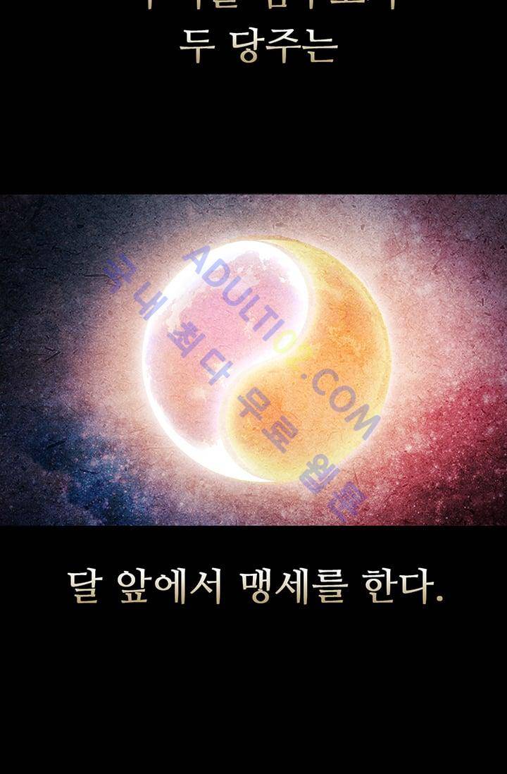 늑대 그리고 여우  3화 9