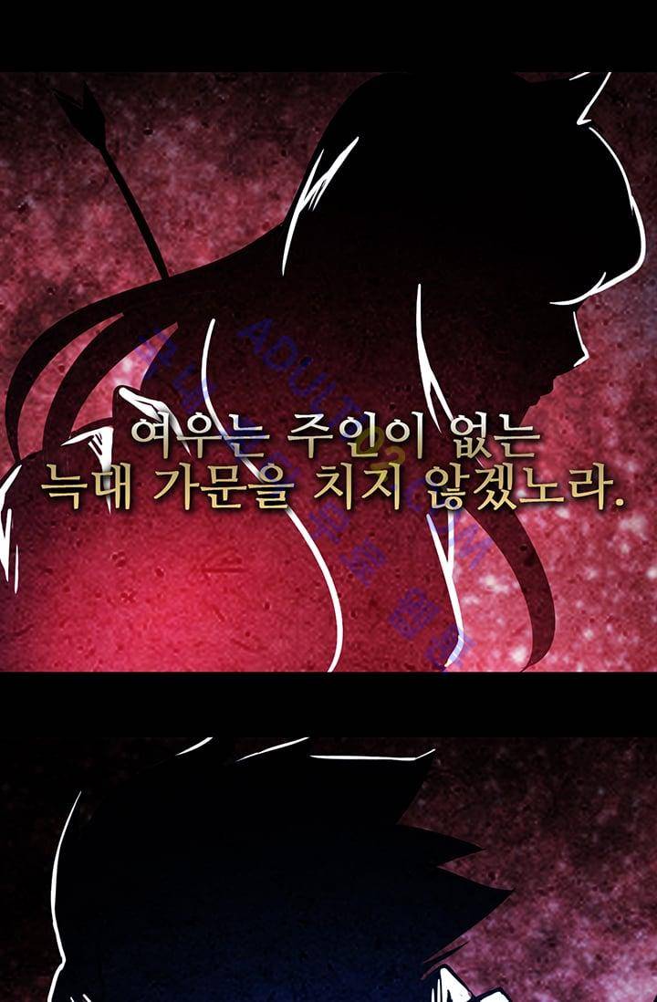 늑대 그리고 여우  3화 10
