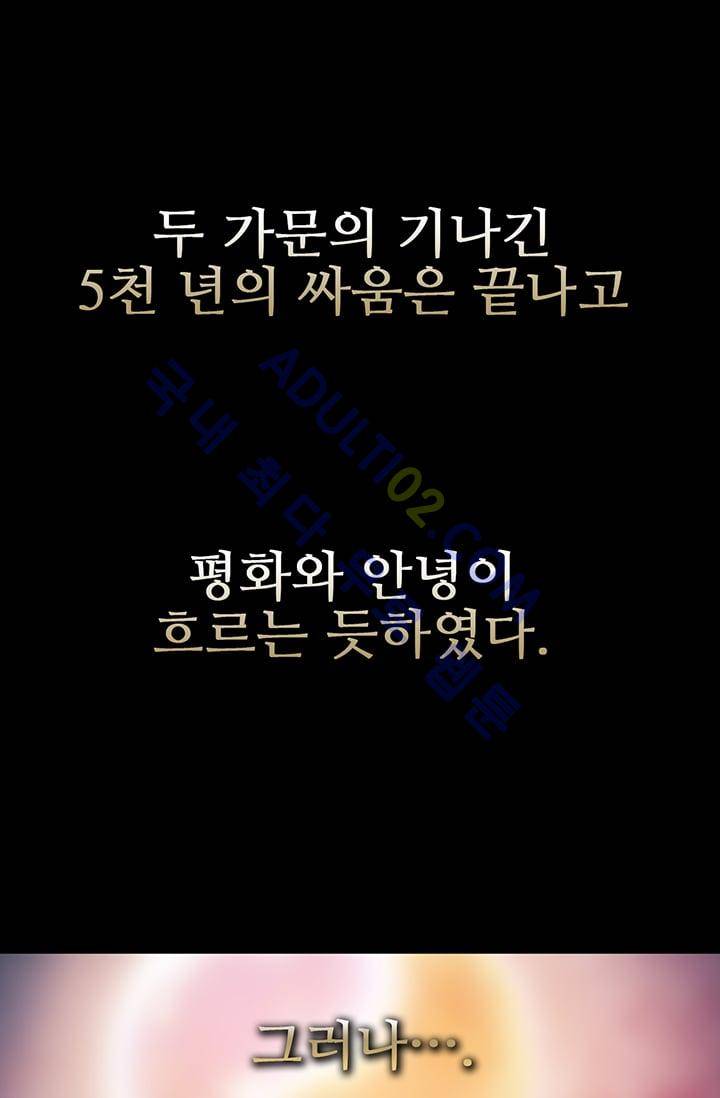 늑대 그리고 여우  3화 12
