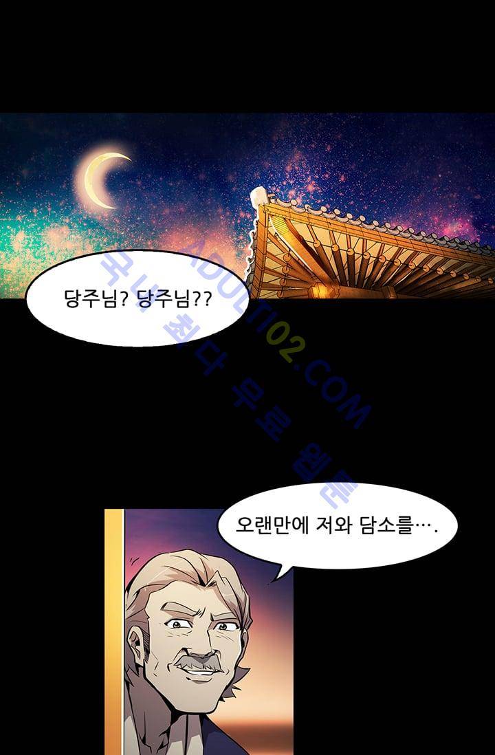 늑대 그리고 여우  13화 1