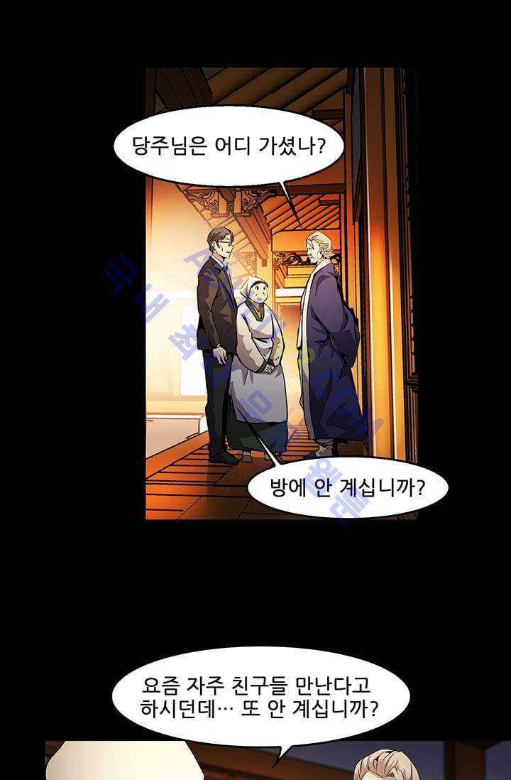 늑대 그리고 여우  13화 3