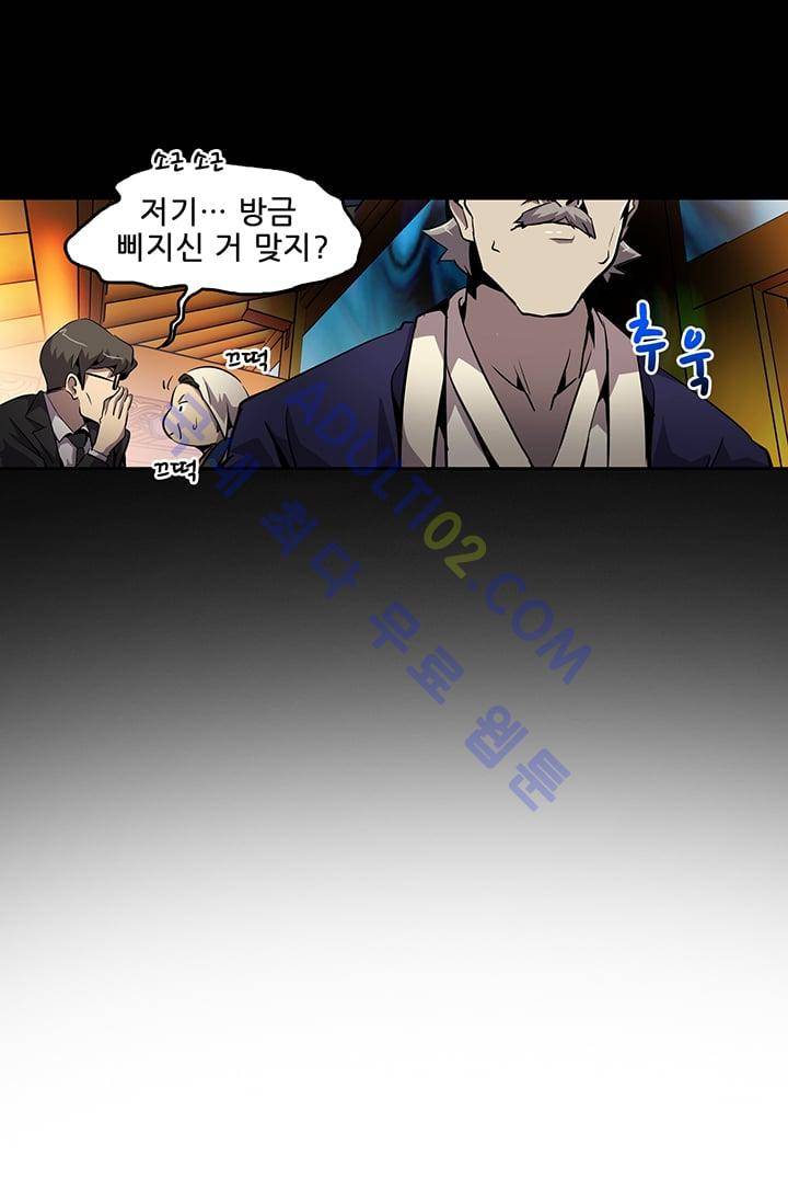 늑대 그리고 여우  13화 5