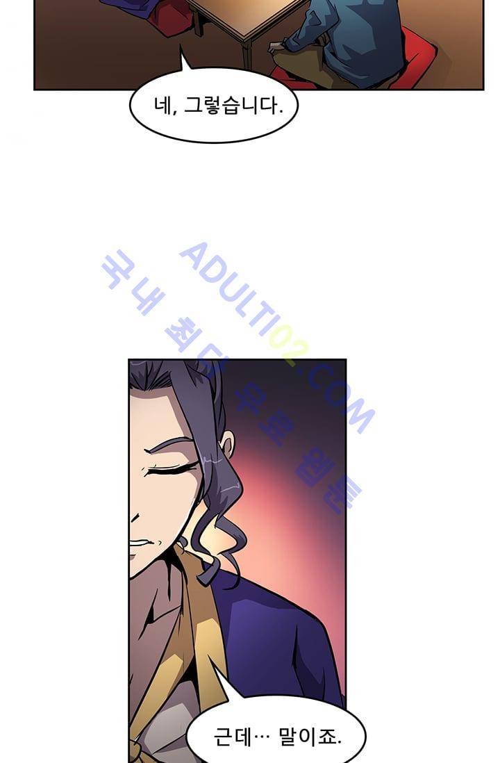 늑대 그리고 여우  13화 8