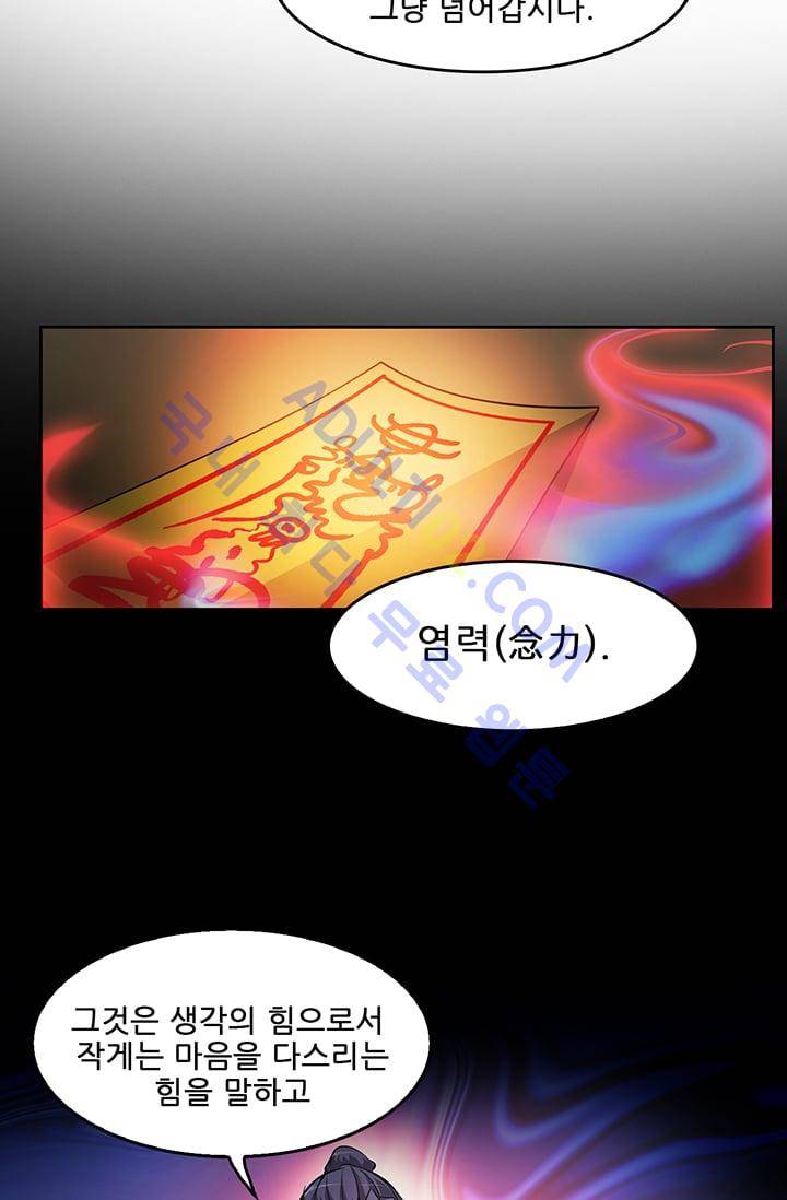 늑대 그리고 여우  13화 10
