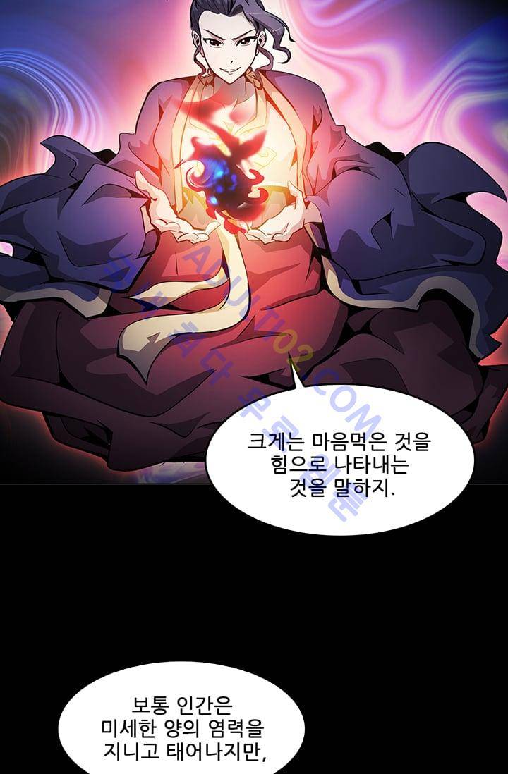 늑대 그리고 여우  13화 11