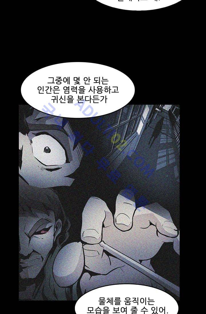 늑대 그리고 여우  13화 13