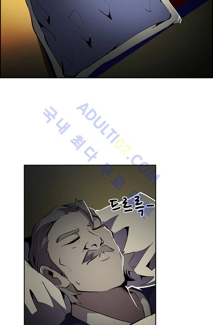늑대 그리고 여우  23화 2