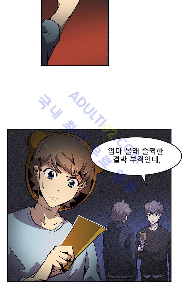 늑대 그리고 여우  23화 6