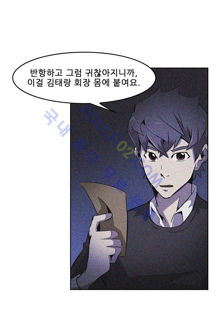 늑대 그리고 여우  23화 7