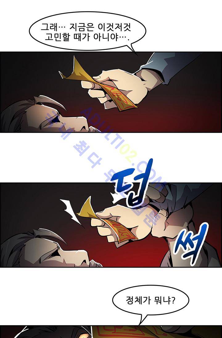 늑대 그리고 여우  23화 8